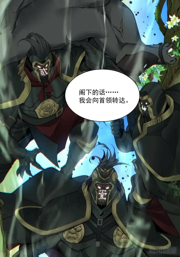 《我的徒弟都是大反派》第七十三回图23