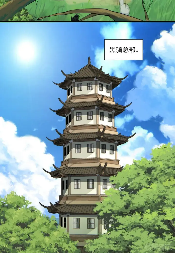《我的徒弟都是大反派》第七十三回图32