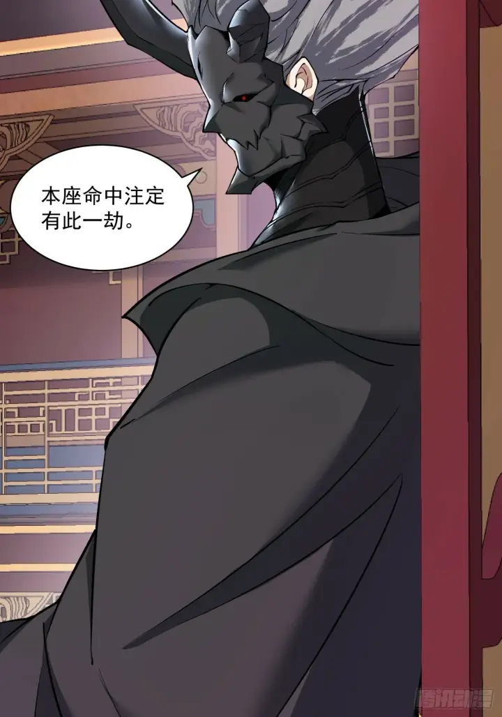 《我的徒弟都是大反派》第七十三回图38