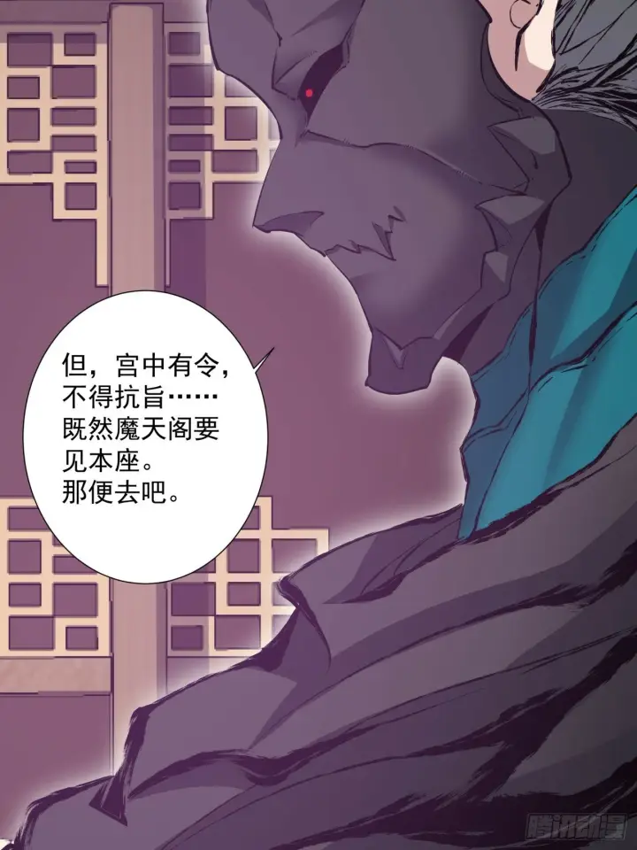 《我的徒弟都是大反派》第七十三回图46