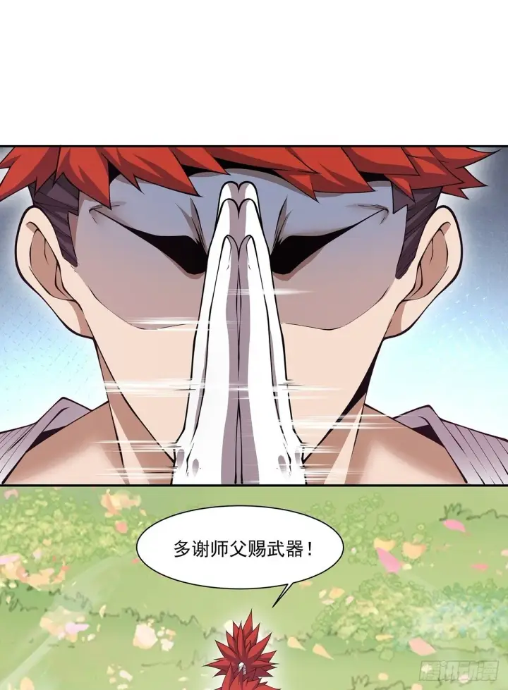 《我的徒弟都是大反派》第七十五回图2