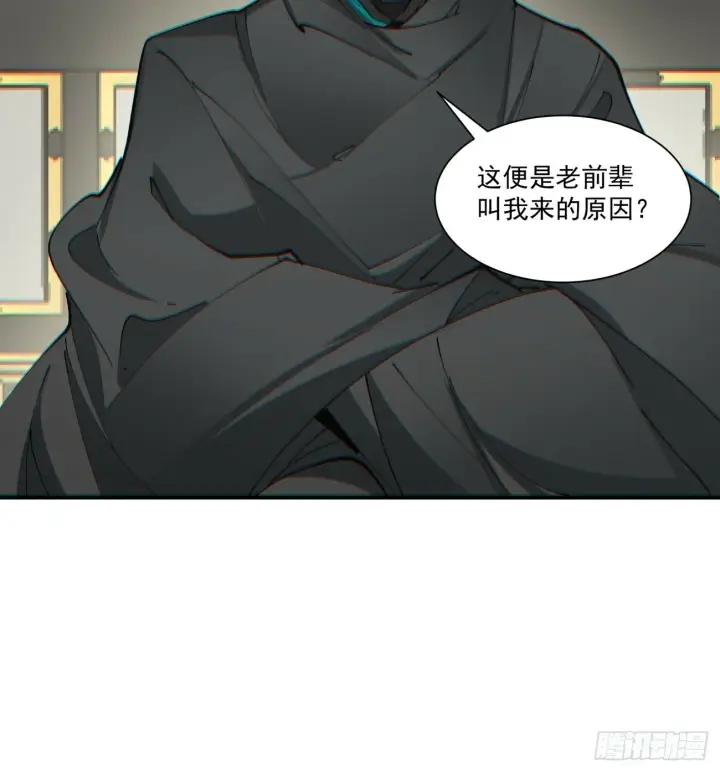 《我的徒弟都是大反派》第七十七回图10