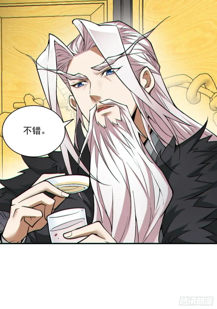 《我的徒弟都是大反派》第七十七回图11