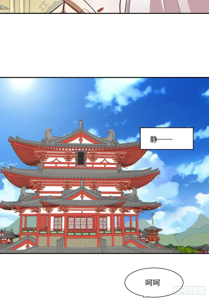 《我的徒弟都是大反派》第七十七回图26