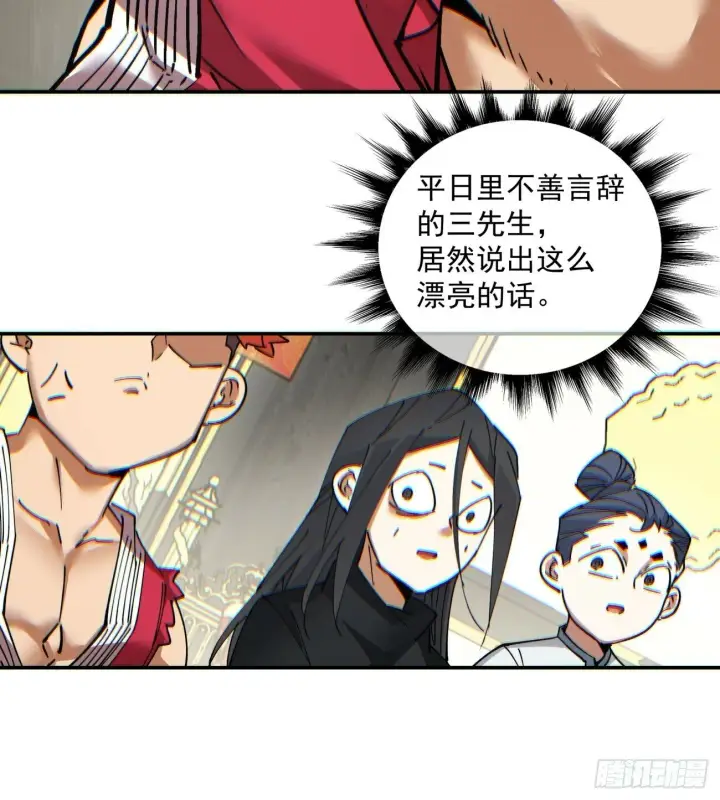 《我的徒弟都是大反派》第七十七回图42
