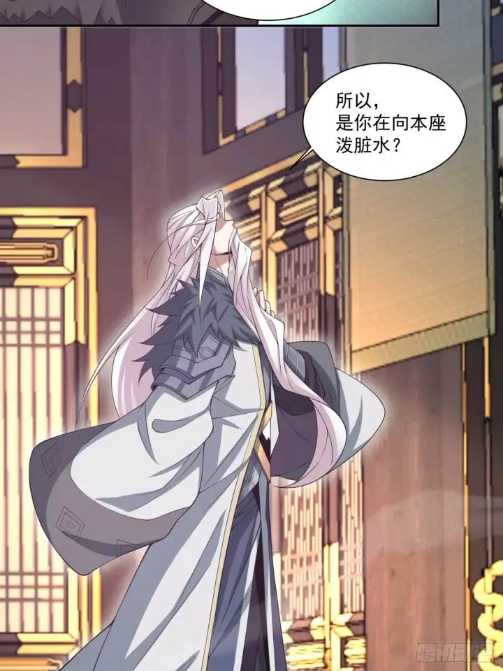 《我的徒弟都是大反派》第七十七回图56