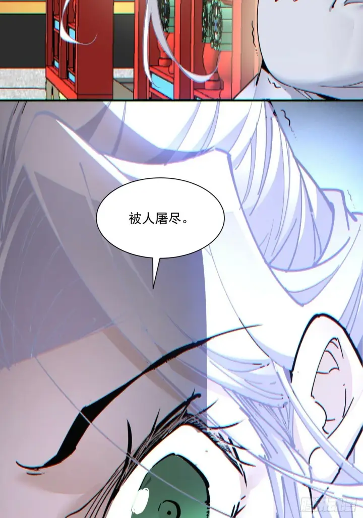 《我的徒弟都是大反派》第七十七回图7