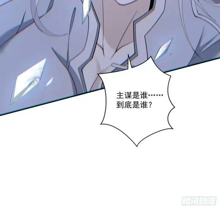 《我的徒弟都是大反派》第七十八回图10