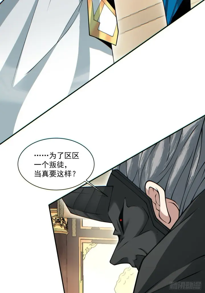 《我的徒弟都是大反派》第七十八回图29