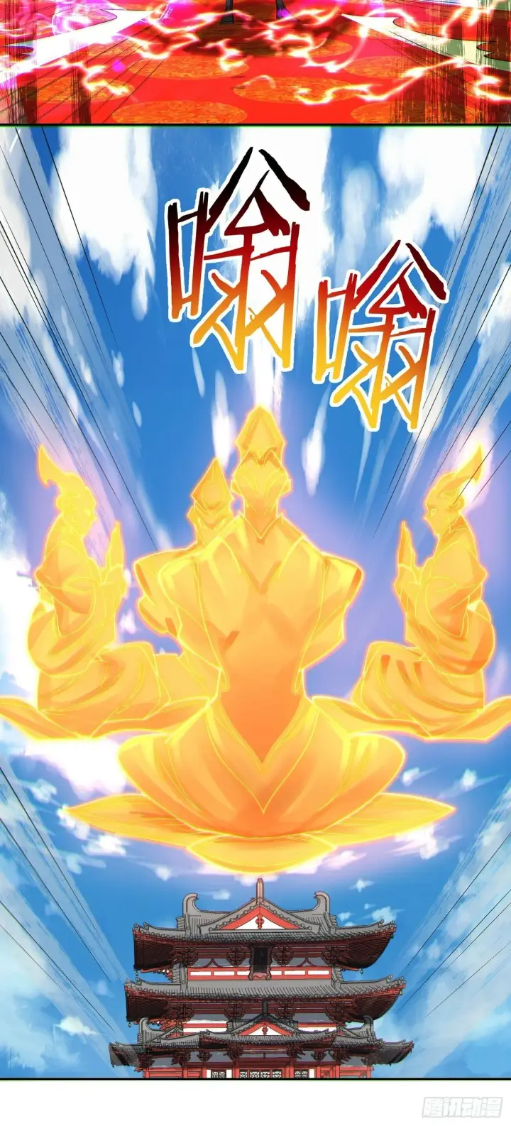《我的徒弟都是大反派》第七十八回图35