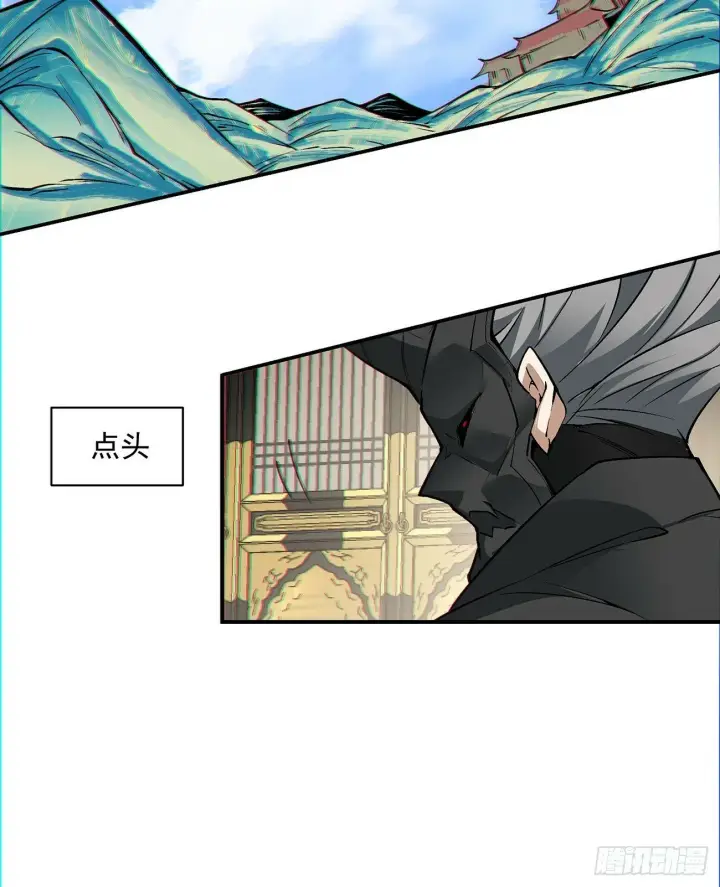 《我的徒弟都是大反派》第七十九回图29