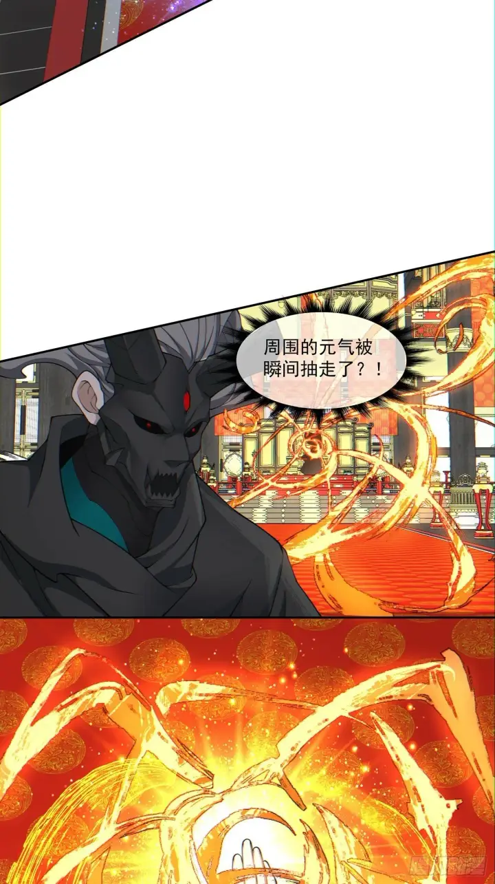 《我的徒弟都是大反派》第七十九回图31
