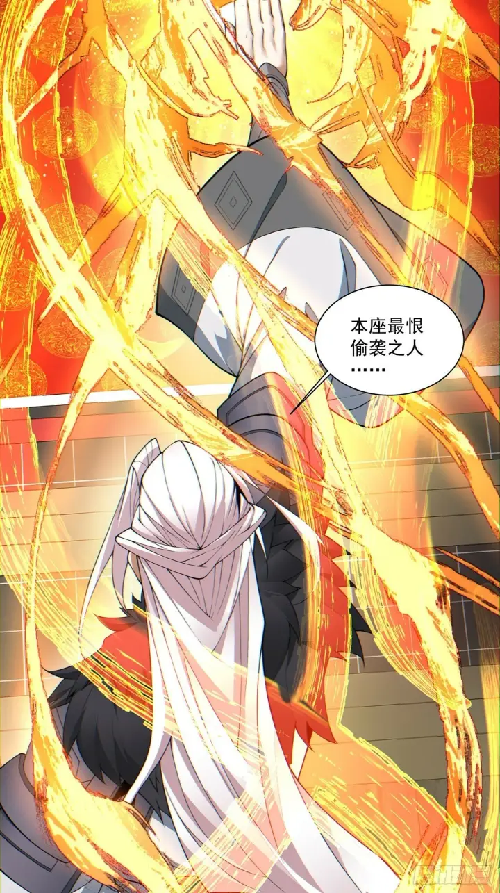 《我的徒弟都是大反派》第七十九回图32
