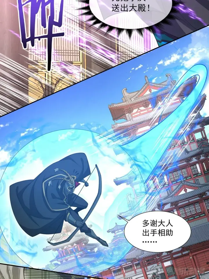 《我的徒弟都是大反派》第七十九回图36