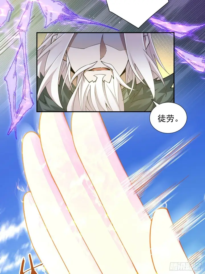 《我的徒弟都是大反派》第七十九回图38