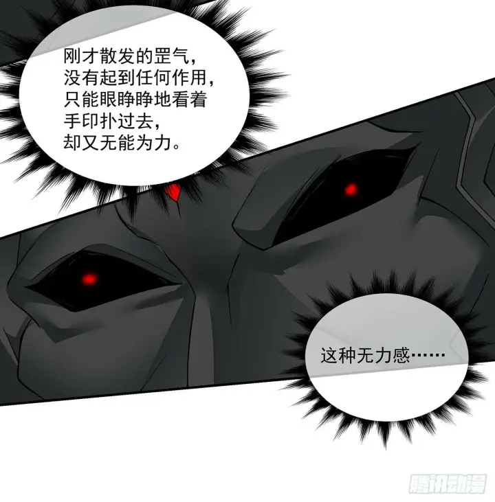 《我的徒弟都是大反派》第七十九回图45
