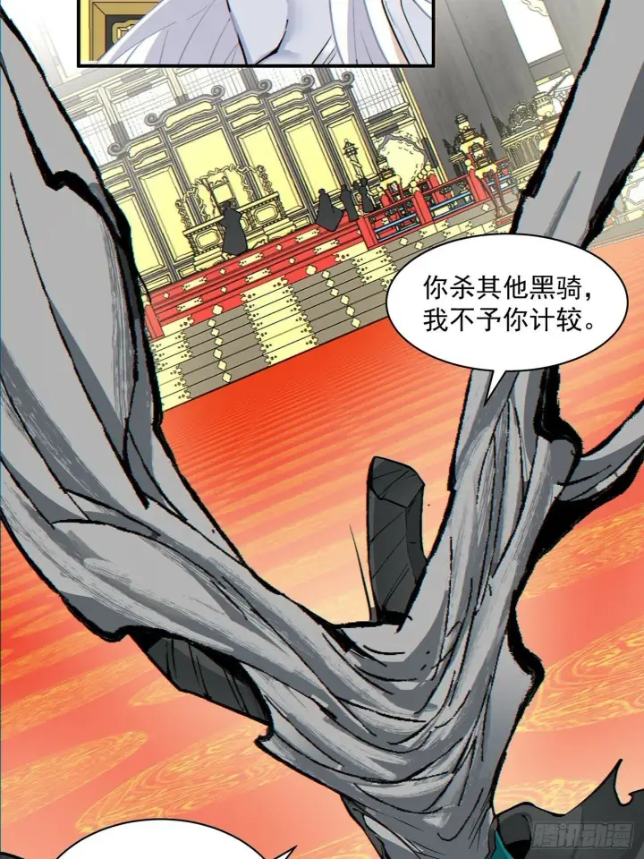 《我的徒弟都是大反派》第八十回图13