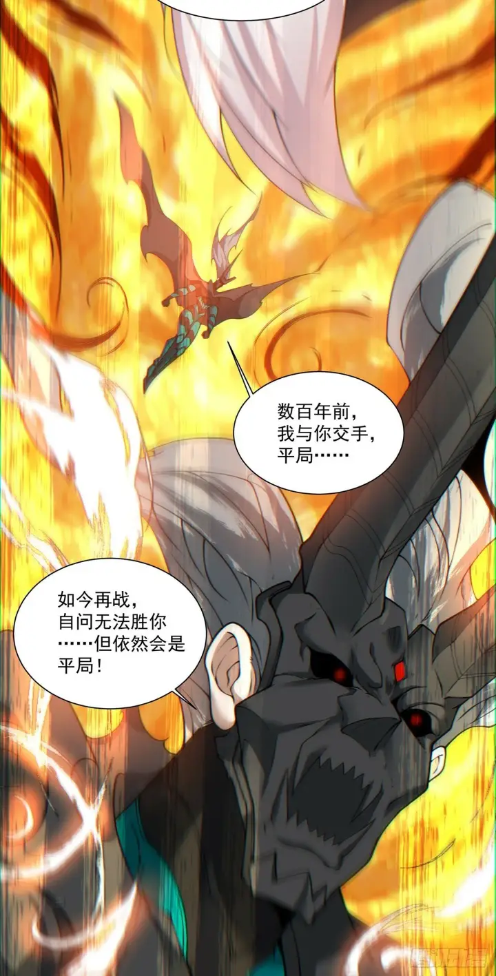 《我的徒弟都是大反派》第八十回图24