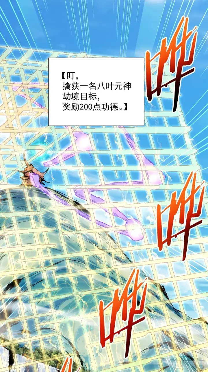 《我的徒弟都是大反派》第八十回图44