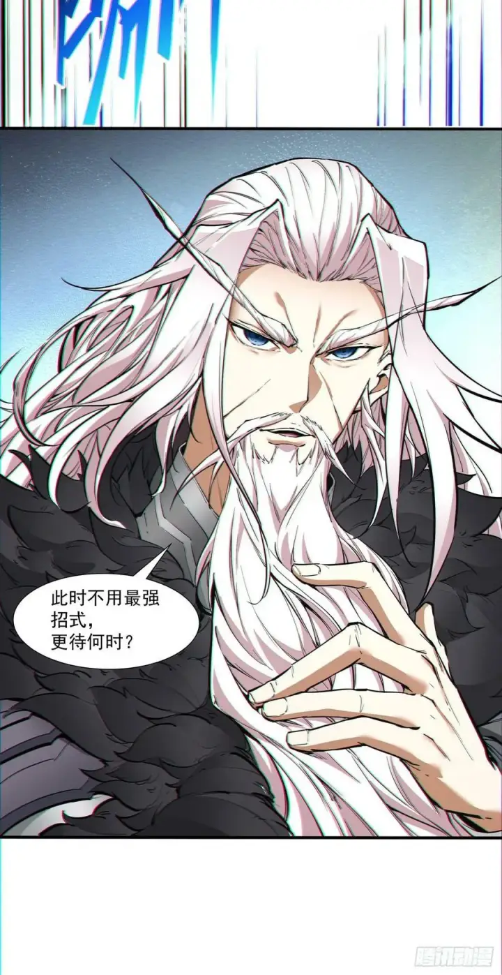 《我的徒弟都是大反派》第八十一回图24