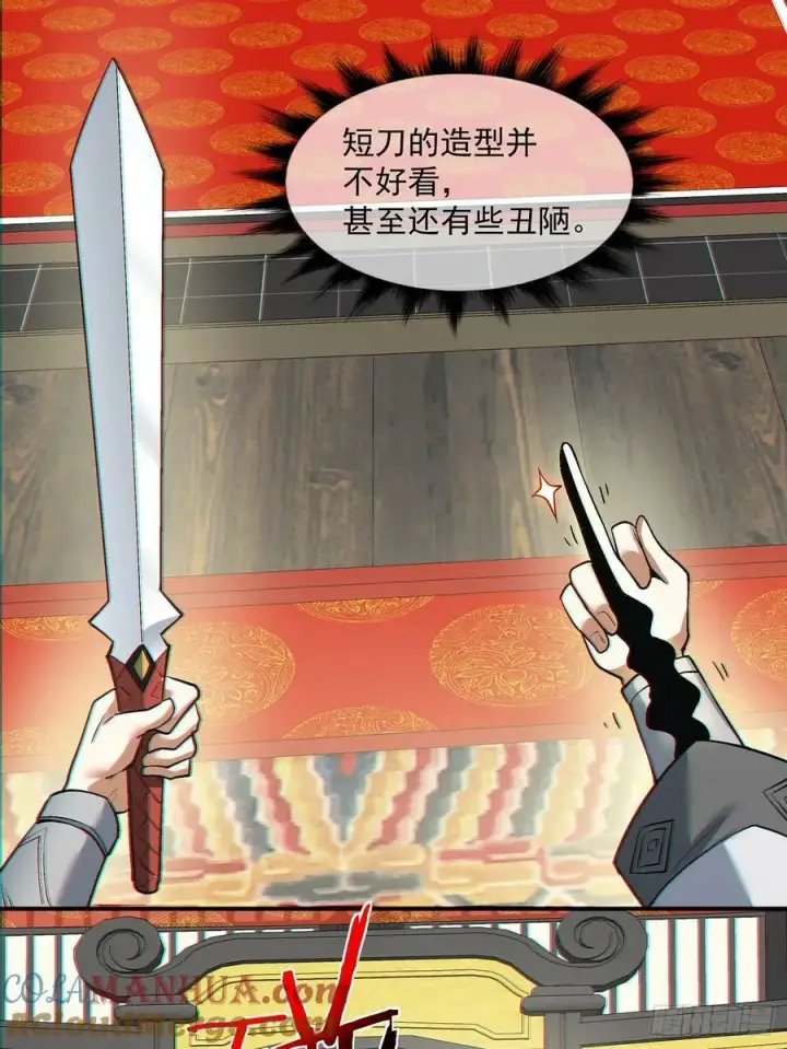 《我的徒弟都是大反派》第八十二回图25