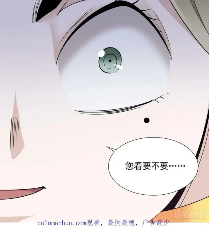 《我的徒弟都是大反派》第八十三回图48