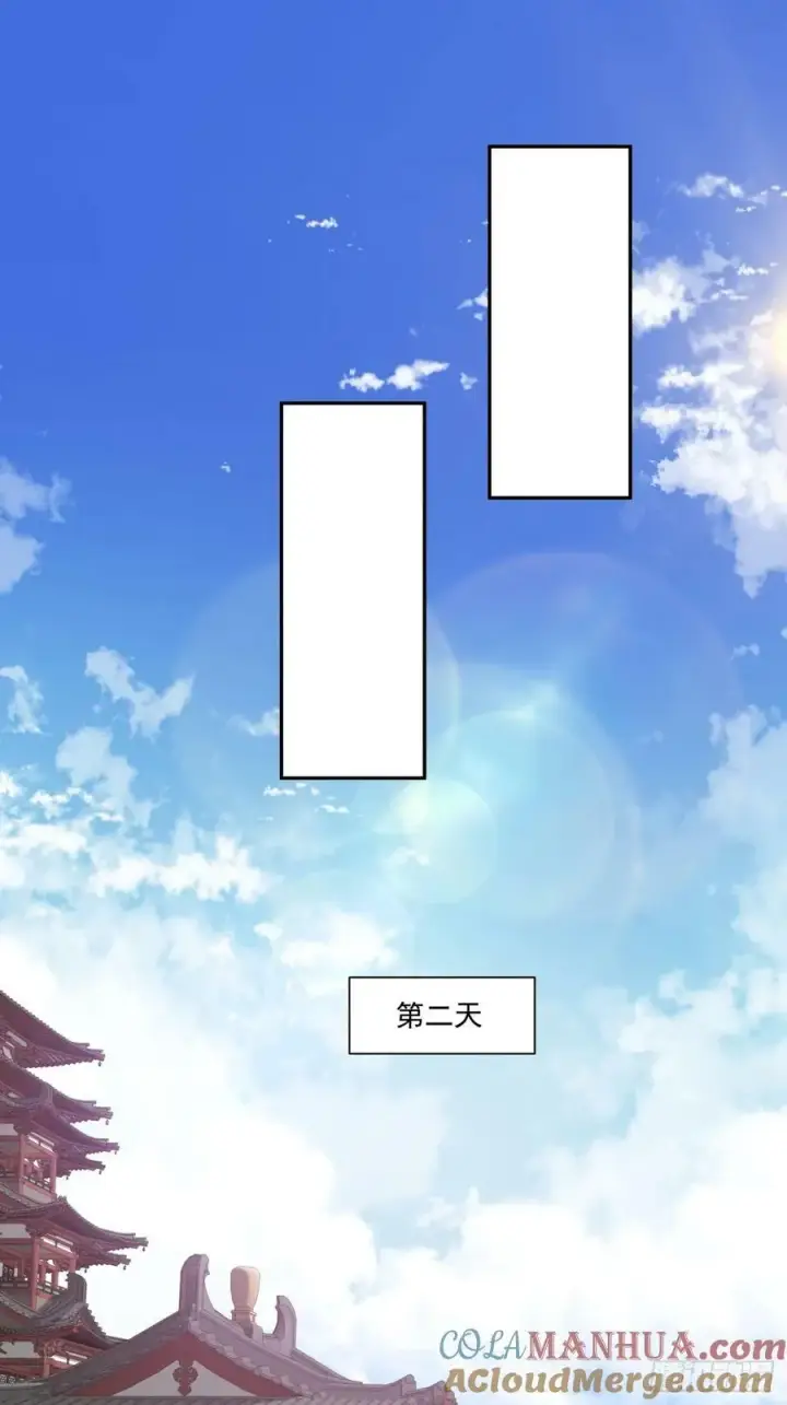 《我的徒弟都是大反派》第八十五回图21