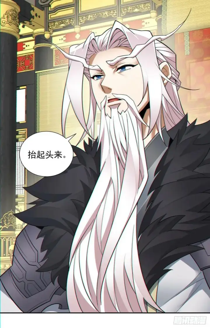 《我的徒弟都是大反派》第八十五回图36
