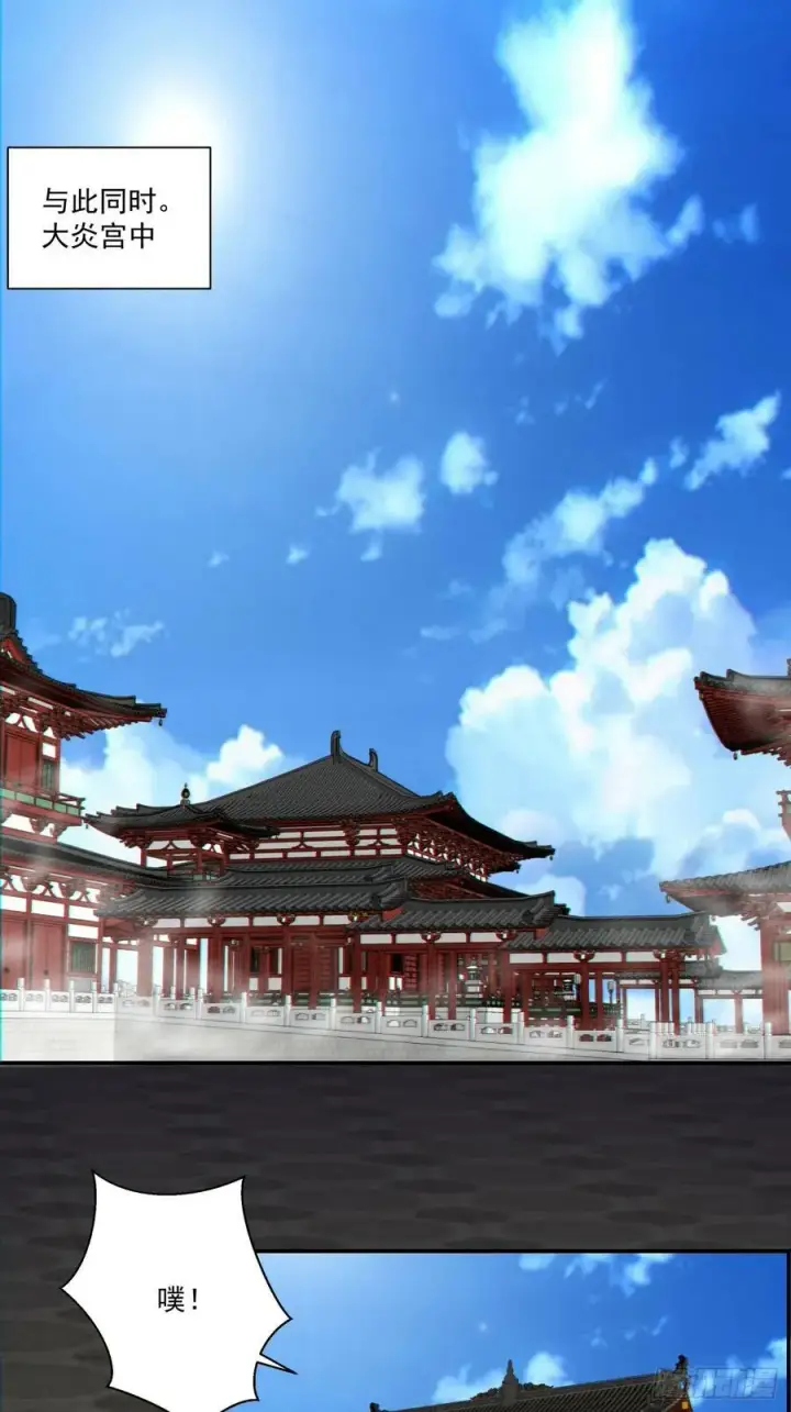 《我的徒弟都是大反派》第八十七回图12