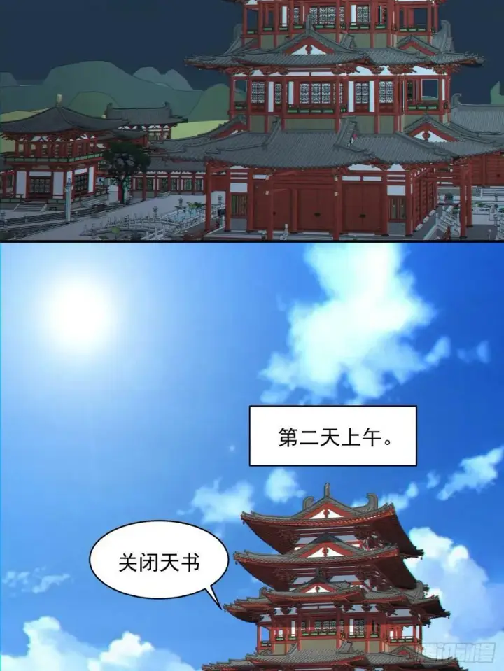 《我的徒弟都是大反派》第八十八回图12