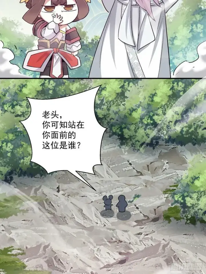 《我的徒弟都是大反派》第八十九回图20