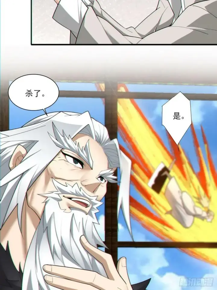 《我的徒弟都是大反派》第九十回图14