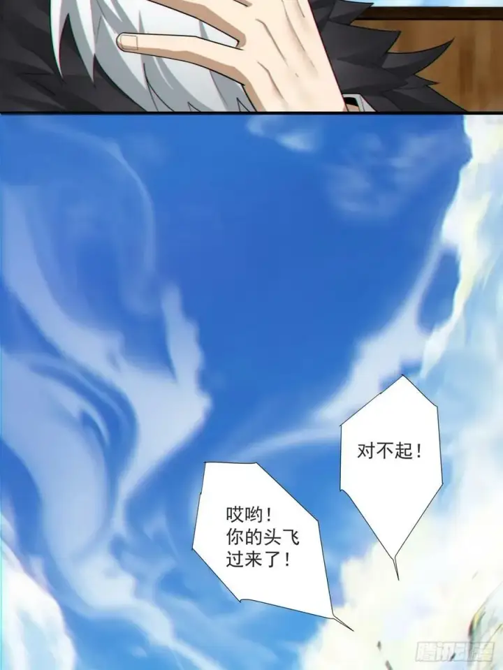 《我的徒弟都是大反派》第九十回图15