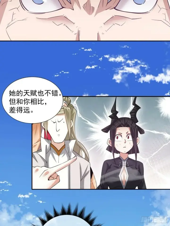 《我的徒弟都是大反派》第九十回图27