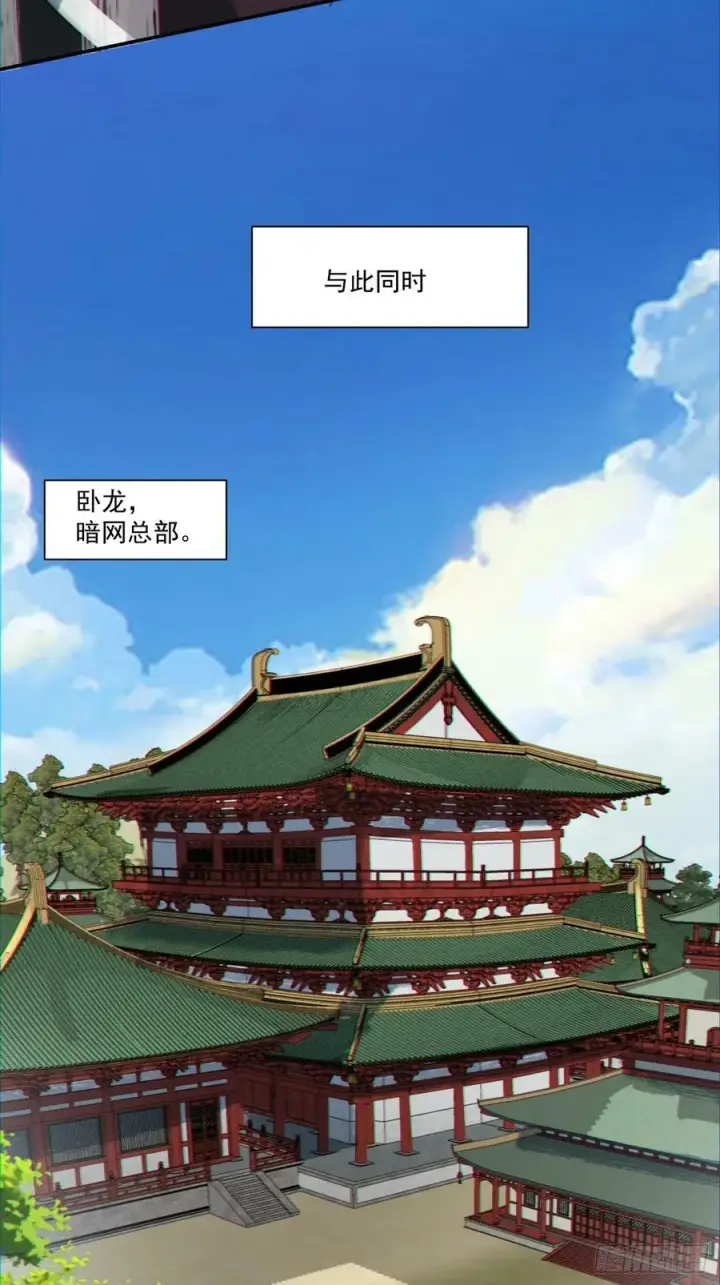 《我的徒弟都是大反派》第九十回图48