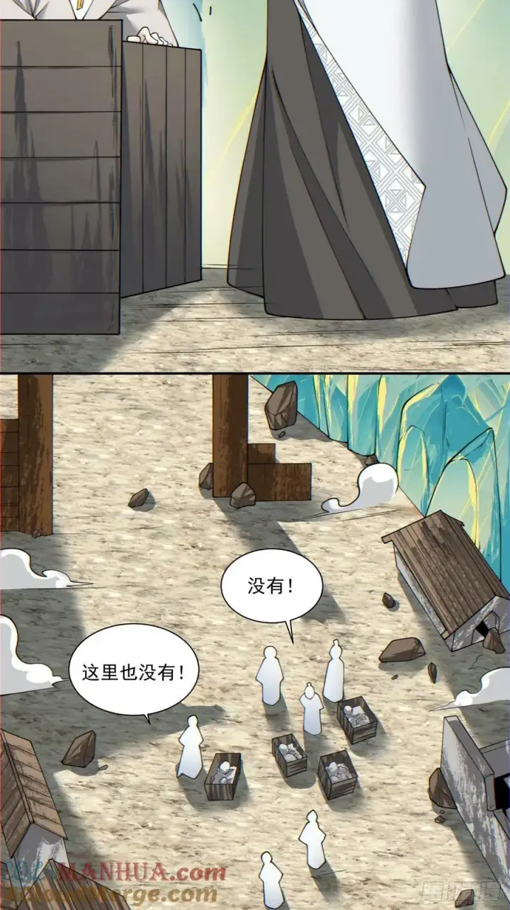 《我的徒弟都是大反派》第九十一回图37