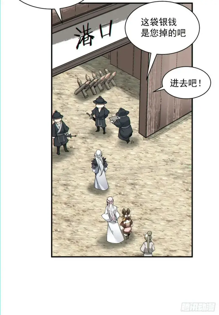 《我的徒弟都是大反派》第九十一回图47