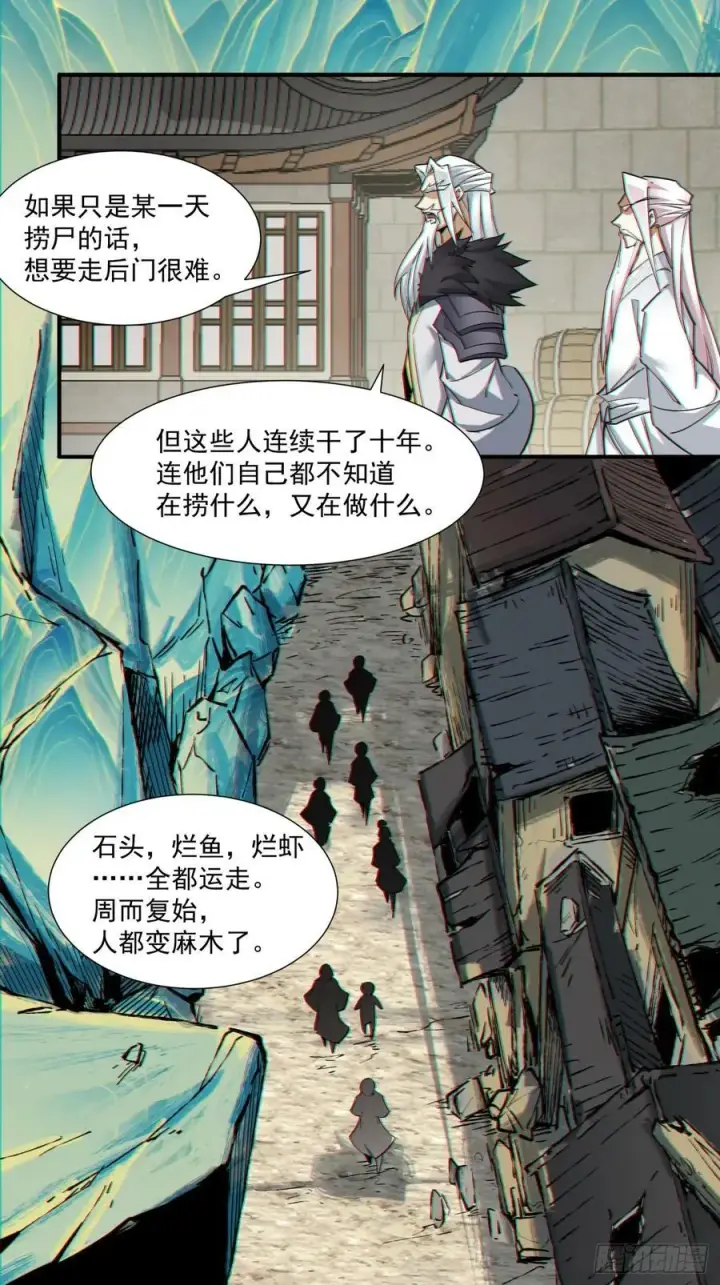《我的徒弟都是大反派》第九十一回图48