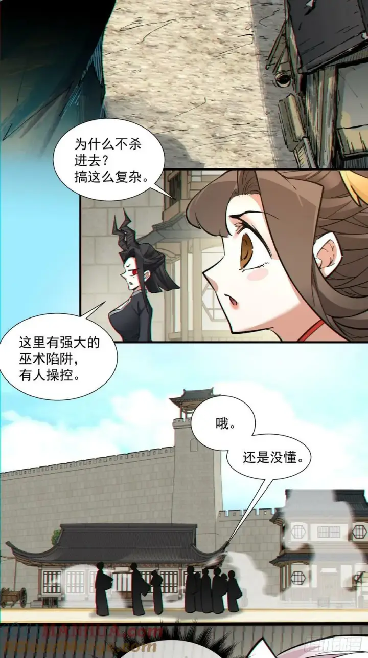 《我的徒弟都是大反派》第九十一回图49