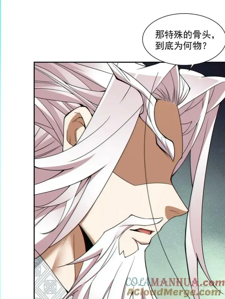 《我的徒弟都是大反派》第九十二回图35