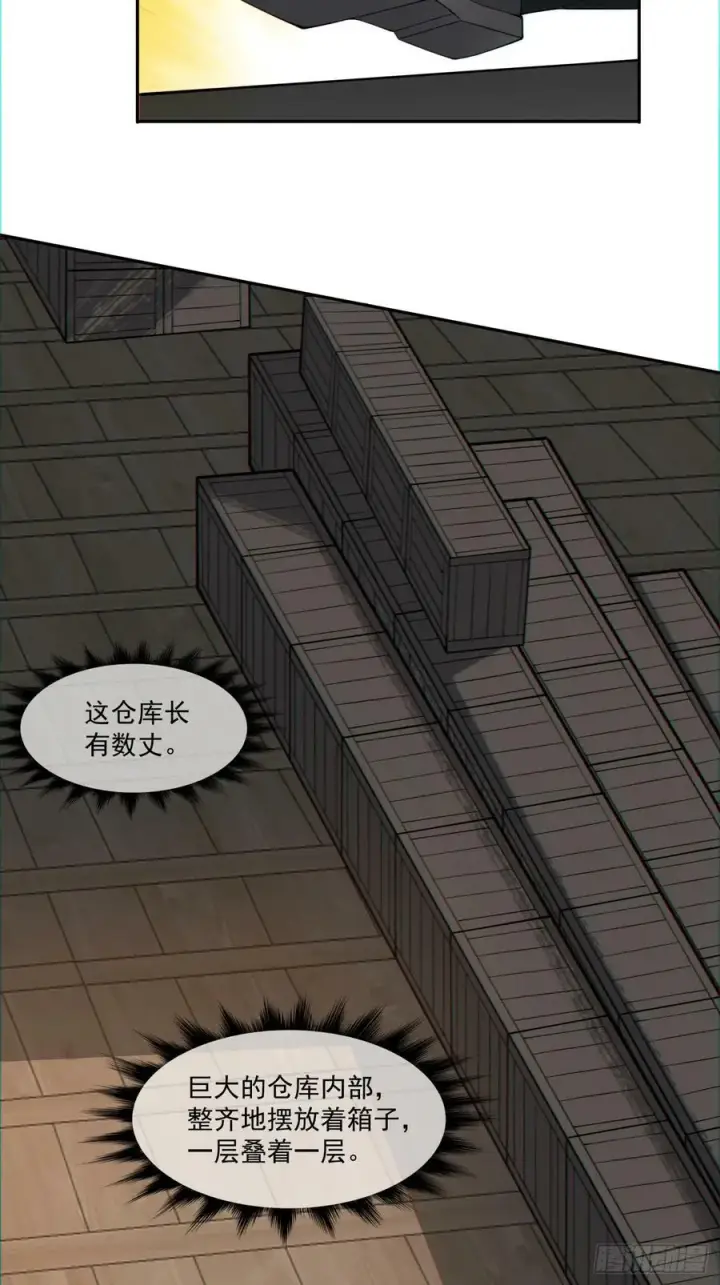 《我的徒弟都是大反派》第九十二回图8