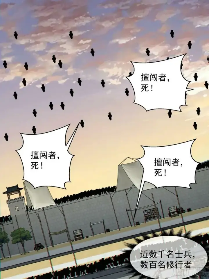 《我的徒弟都是大反派》第九十三回图17