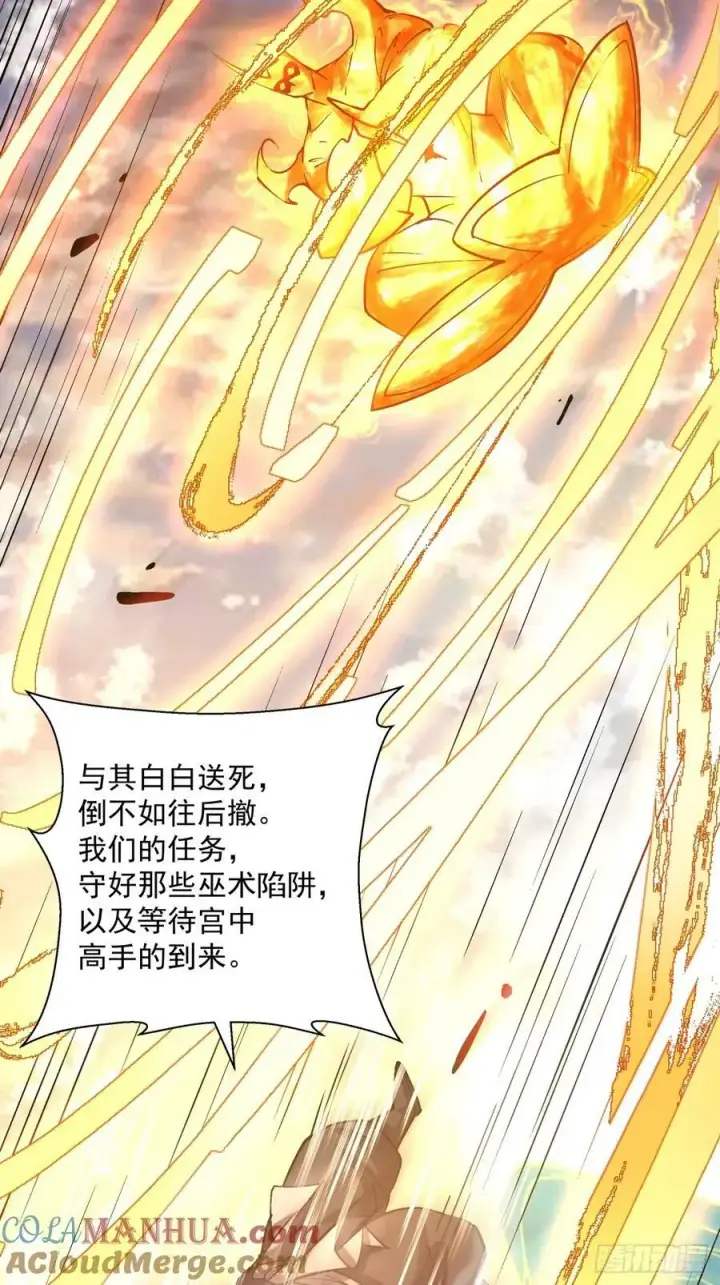 《我的徒弟都是大反派》第九十三回图34