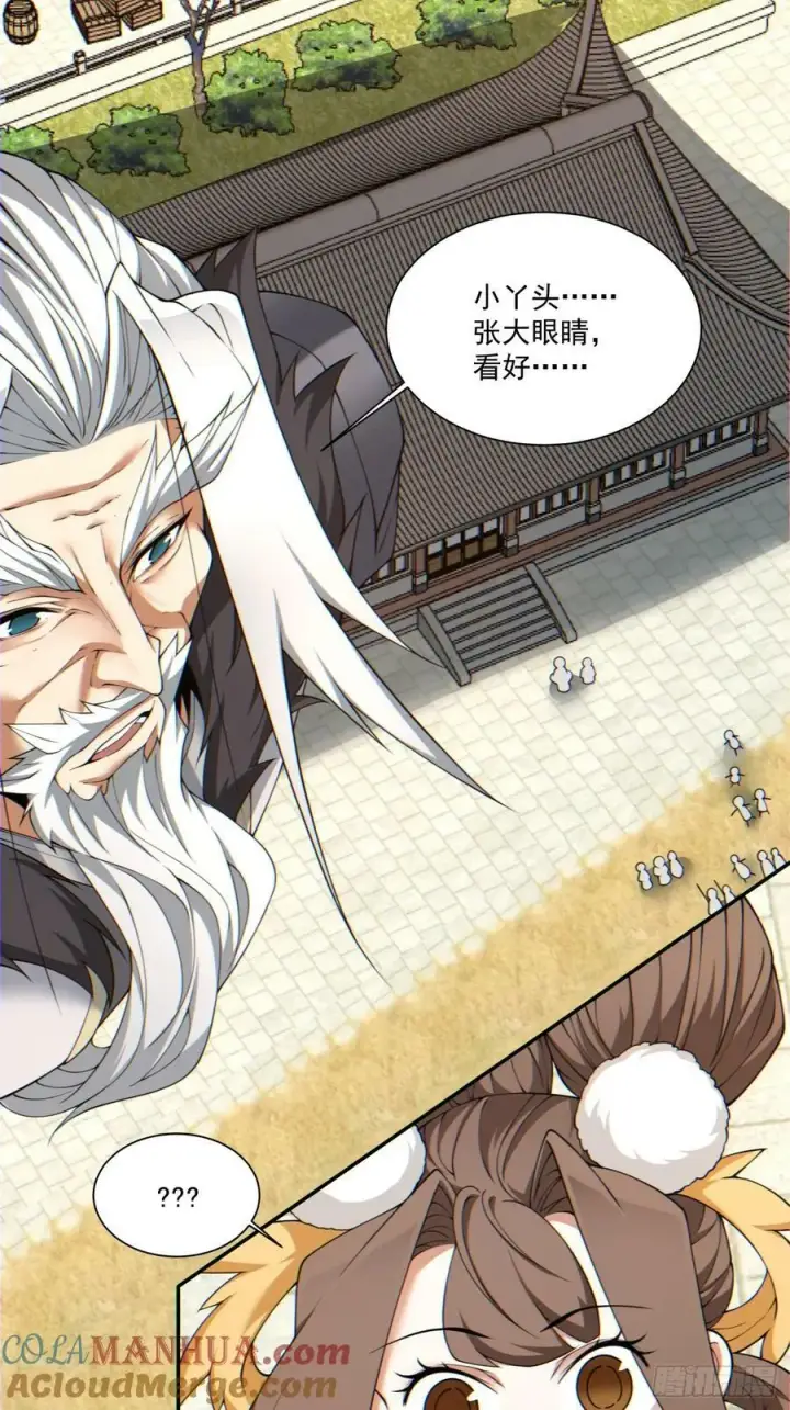 《我的徒弟都是大反派》第九十三回图7