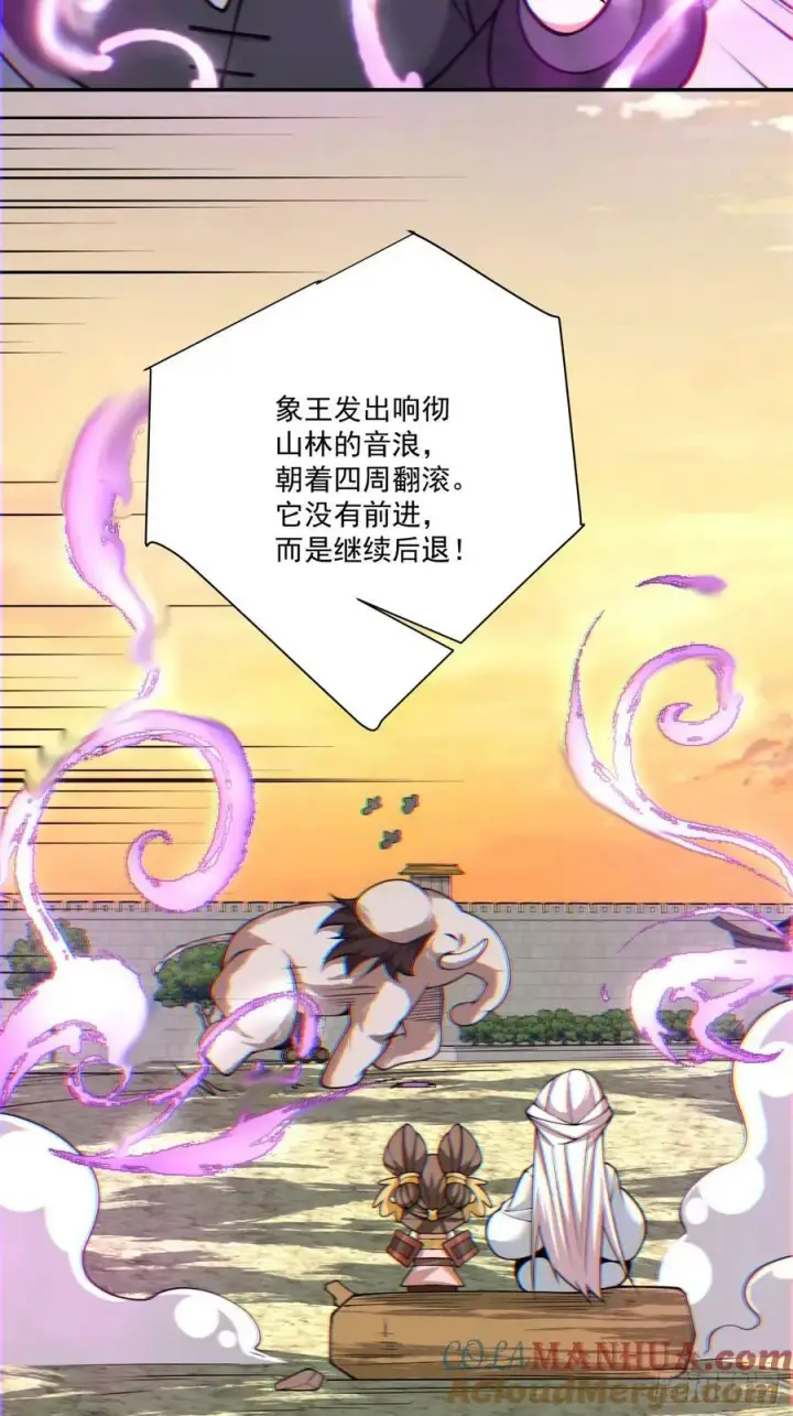 《我的徒弟都是大反派》第九十四回图15