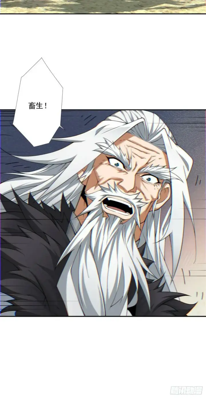 《我的徒弟都是大反派》第九十四回图16