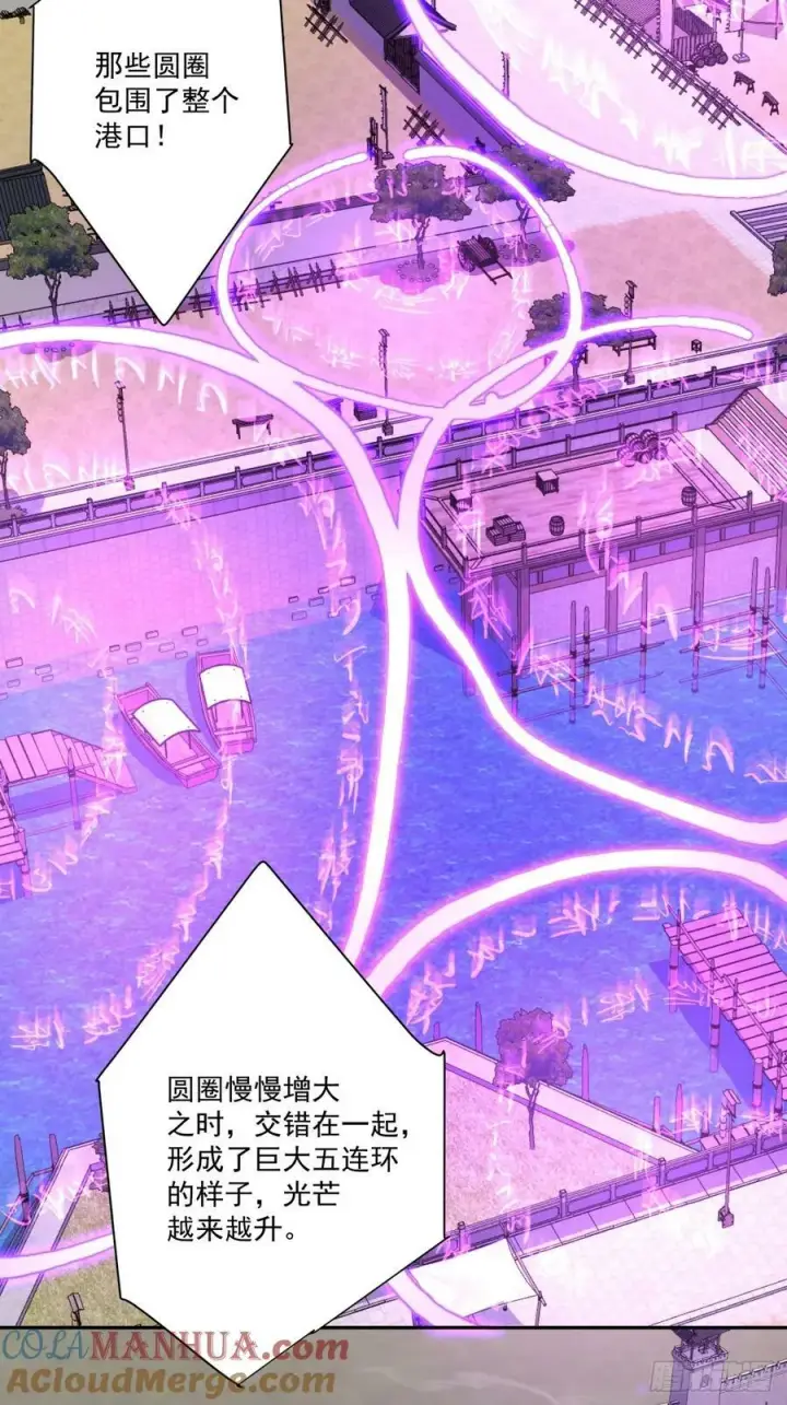 《我的徒弟都是大反派》第九十四回图23