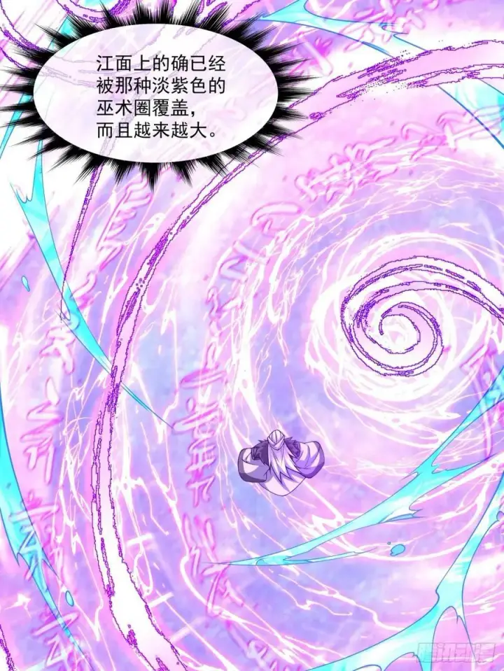 《我的徒弟都是大反派》第九十四回图32