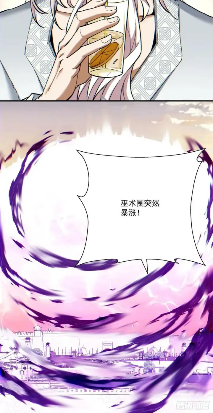 《我的徒弟都是大反派》第九十五回图14