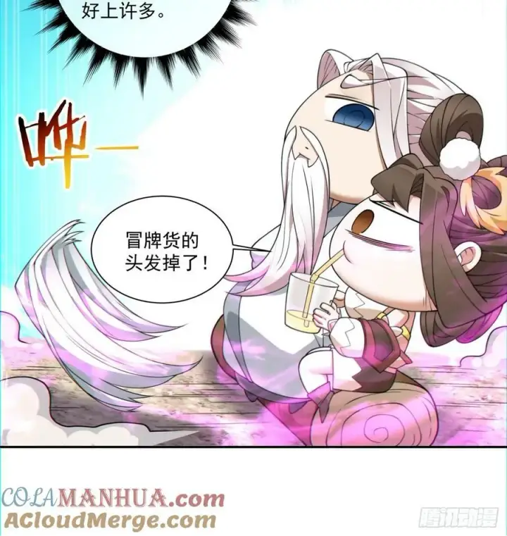 《我的徒弟都是大反派》第九十五回图31